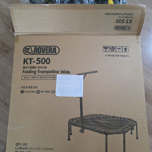 로베라 KT-500 접이식 트램폴린 와이드
