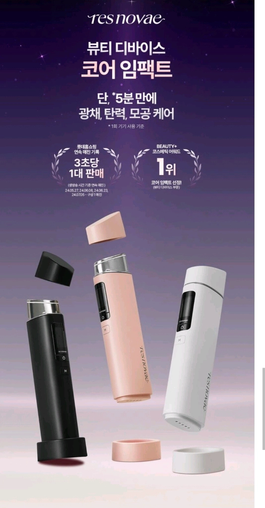 레스노베 코어 임팩트 디바이스 핑크 새상품급 이미지