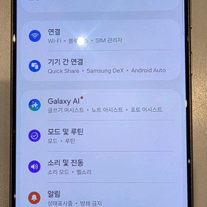 갤럭시 S24 울트라 256g 팝니다