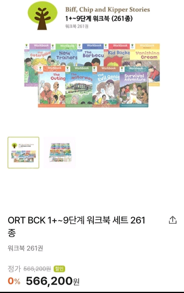 ort 정품 워크북 2-9 단계 새상품,단계별, 옥스포드리 딩트리--4