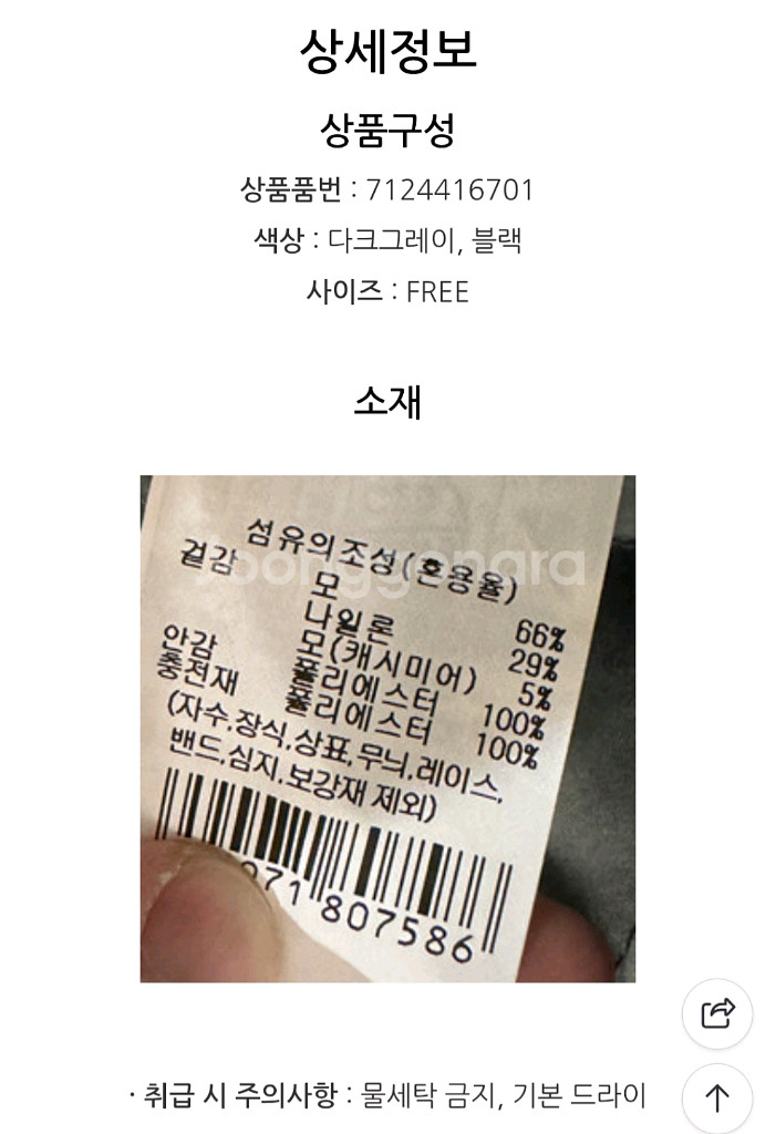 보브 울캐시미어 누빔 하프코트 55 (다크그레이)--9