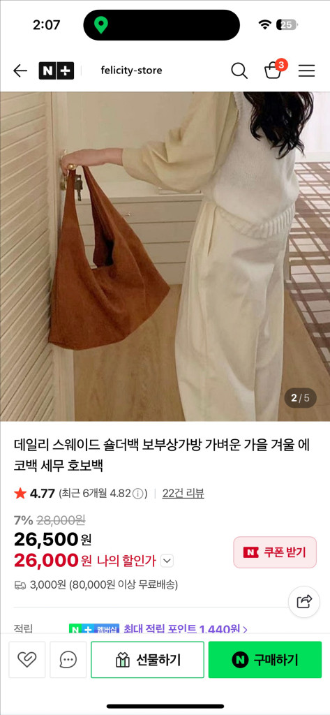 브라운 스웨이드 숄더백 호보백--4