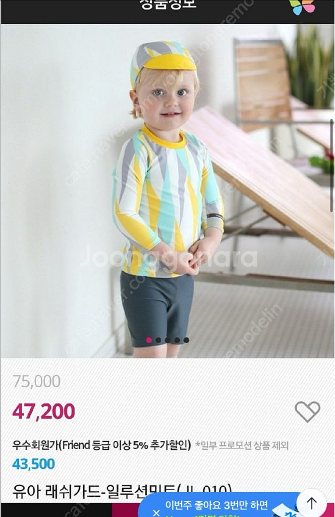 킨더스펠 아기 래쉬가드 세트 M(12-24개월용)--1