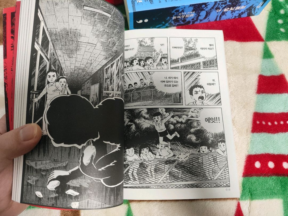 (만화) 표류 교실 (1~3) [우메즈 카즈오] (총 3권, 완결)--6