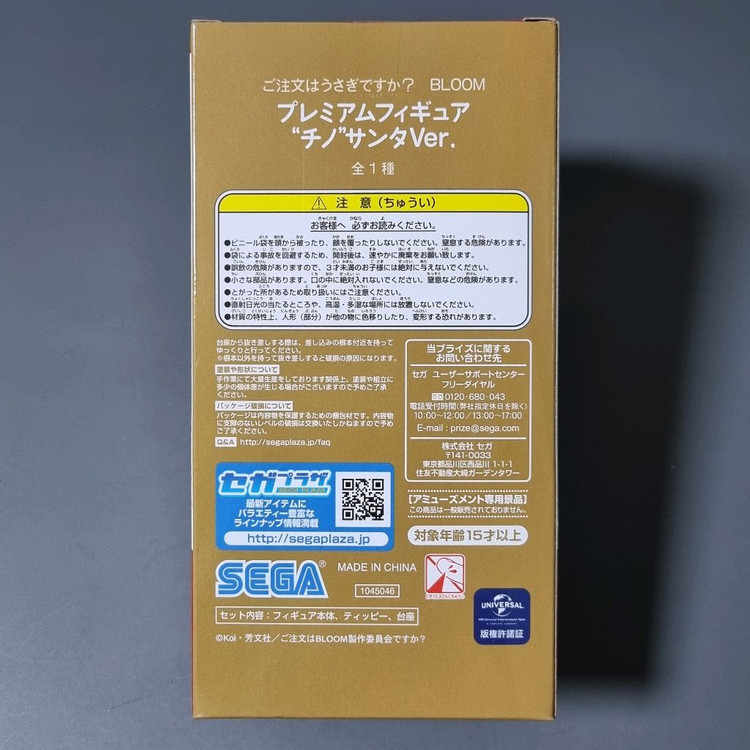 주문은토끼입니까 피규어 카후우 치노 산타 ver 이미지