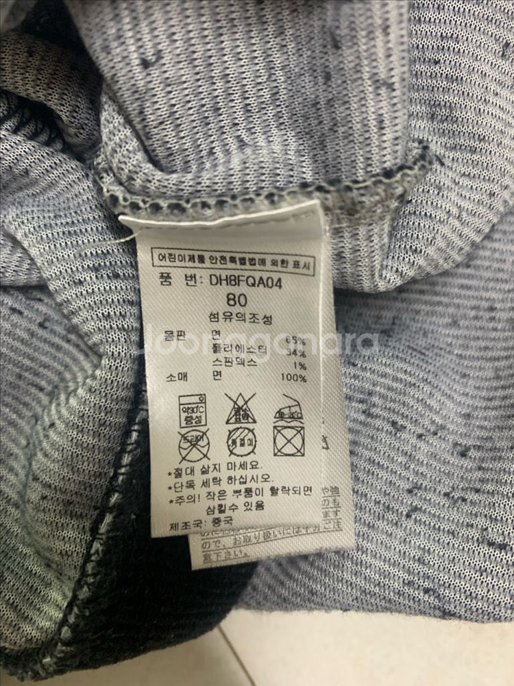 아기 옷 일괄 (H&M, Nike, Cath Kids) 8벌 (6개월-12개월)--4