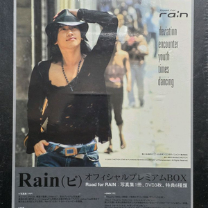 Rain Road for RAIN 사진집 DVD 미개봉