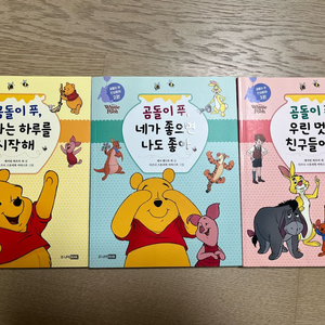 곰돌이푸 인성동화