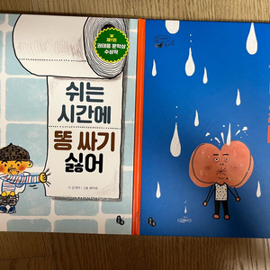 김개미 동시집 2권세트