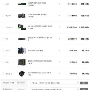 9600x 5070 Ti 32g 데스크탑 판매합니다