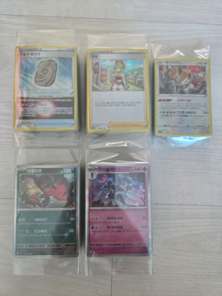 포켓몬카드, 대왕카트,딱지/ 브롤스타즈카드 이미지