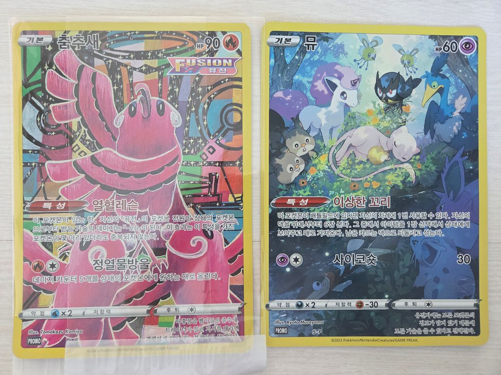 포켓몬카드, 대왕카트,딱지/ 브롤스타즈카드 이미지