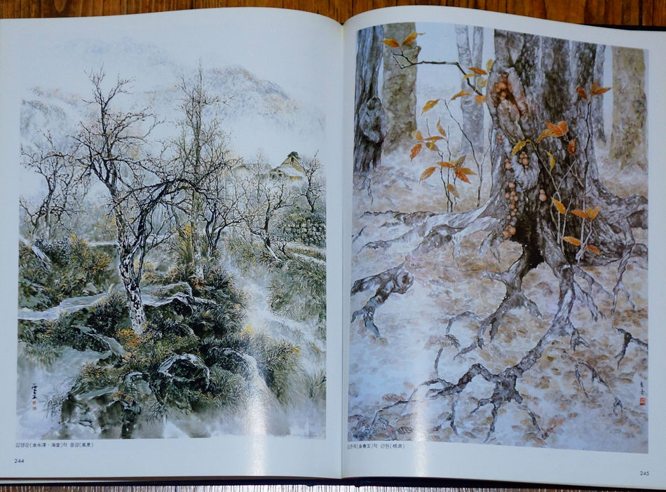 동양화기법 전3권 미술 도록 화집 동양화 한국화--8