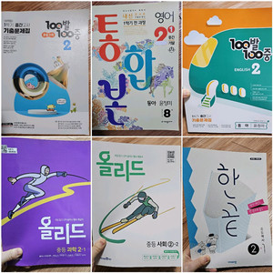중2 문제집 수학, 영어, 과학, 역사, 사회 새상품 이미지