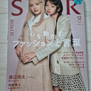 아이브 레이,리즈 spur 24년 12월호