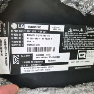 LG 스마트 티비 55UB9500 55인치 TV + 벽걸이 브라켓 세트