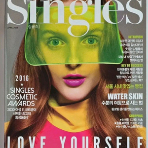싱글즈 2016년 4월호 잡지 (2PM 닉쿤 유연석 박민영 조보아 김고은 홍윤화 양세형 김영희 등)