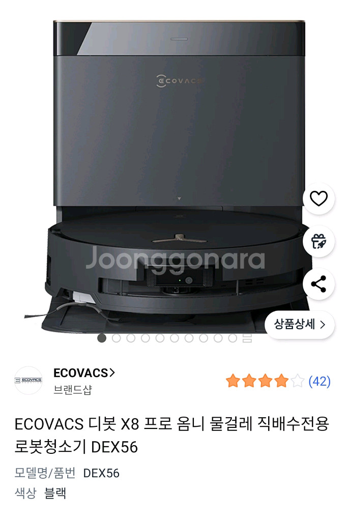 배달가능)환불가능)에코백스 디봇 X8 프로 옴니 로봇청소기 직배수(2회사용)신형--7
