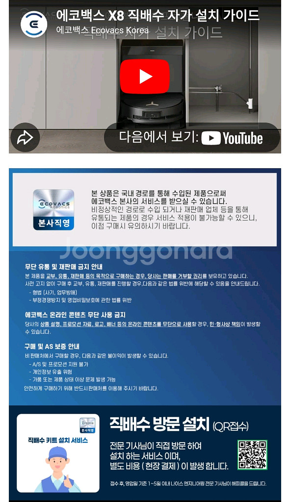 배달가능)환불가능)에코백스 디봇 X8 프로 옴니 로봇청소기 직배수(2회사용)신형--8