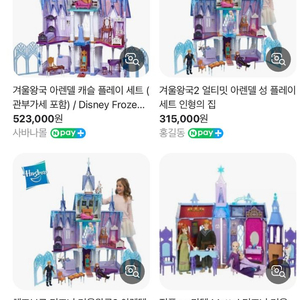 겨울왕국2 아렌델 궁전 초대형 엘사성