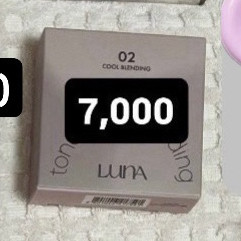 루나 톤 레이어 쉐딩 02 쿨 블렌딩