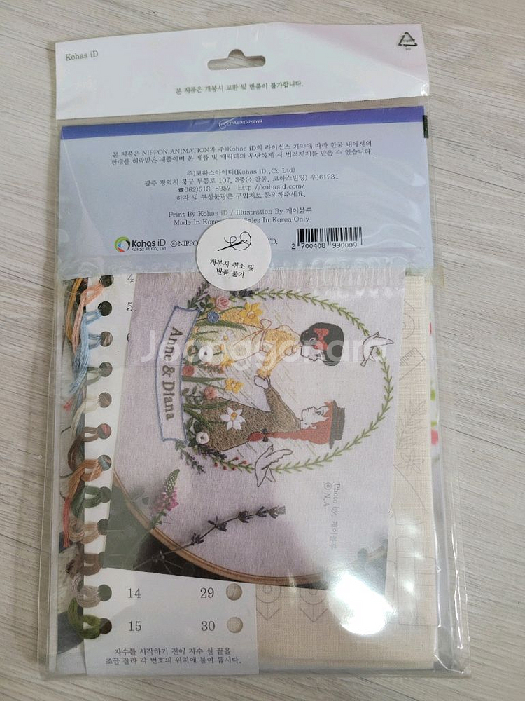 캐릭터 자수 키트 Vol.3--1