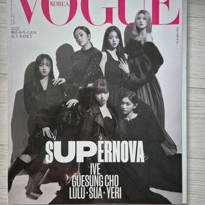 보그 코리아 아이브 커버 2023년 1월호