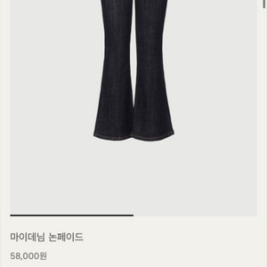 아뜨와 마이데님 논페이드 데님팬츠 이미지