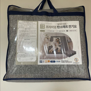 한솔 프리미엄 카본 탄소매트 전기요