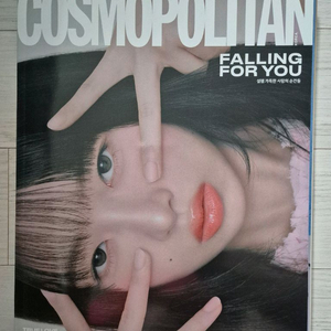 코스모폴리탄 아이브 레이 2025년 2월호입니다