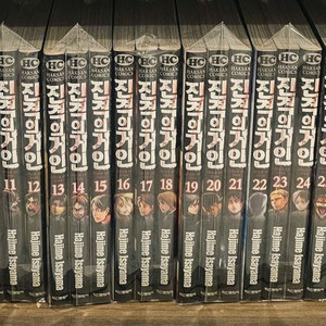 만화책 진격의거인 1~34(완결)+7 판매합니다