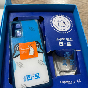 슈피겐X진로 콜라보 케이스 + 소주잔 갤럭시S20