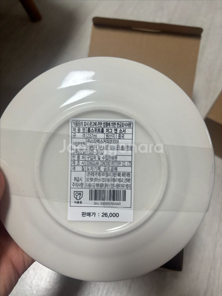 스타벅스 홈스위트홈 크리스마스 엠디 md 머그앤소서--1