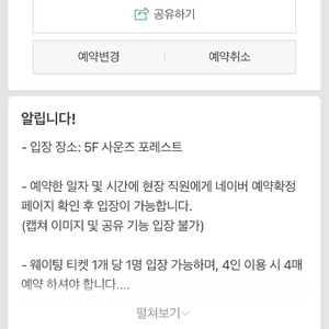 더현대서울 크리스마스 티켓 팔아요^^