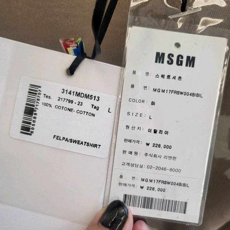 MSGM 맨투맨 티셔츠--4