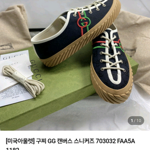 구찌 GG 캔버스 스니커즈 1회착용