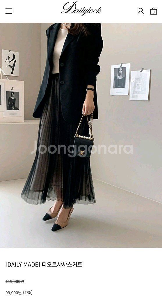 데일리룩 디오르샤샤스커트M--0
