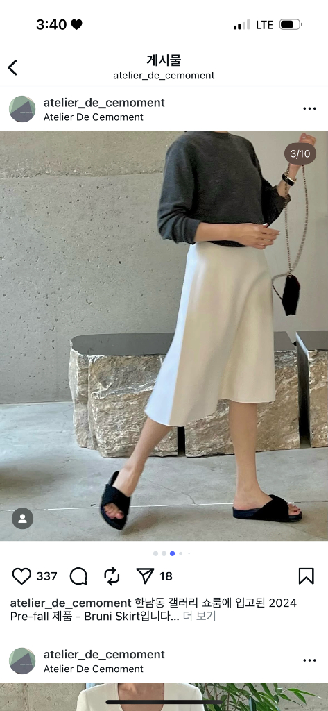 아뜰리에 쎄모먼 브루니 스커트--1