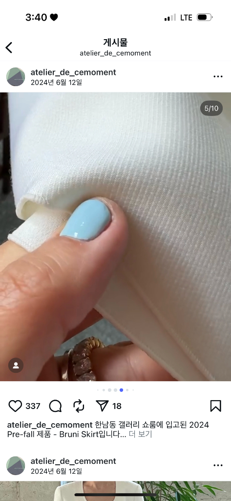 아뜰리에 쎄모먼 브루니 스커트--2