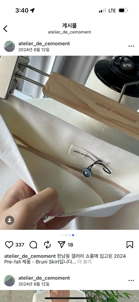 아뜰리에 쎄모먼 브루니 스커트--6