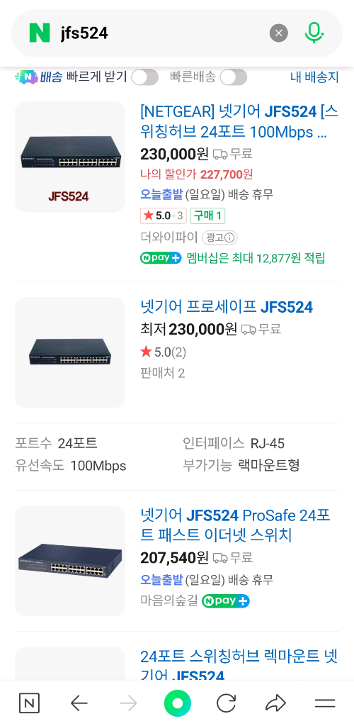 넷기어 ProSafe JFS524 24포트 스위치 A급 허브 공유기--3