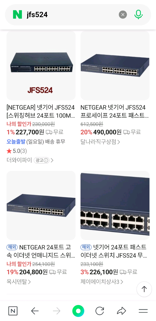 넷기어 ProSafe JFS524 24포트 스위치 A급 허브 공유기--4