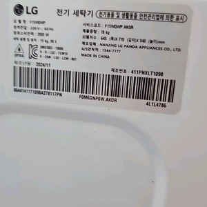 LG 15kg 트롬 드럼 세탁기 모델명 F15WQWP