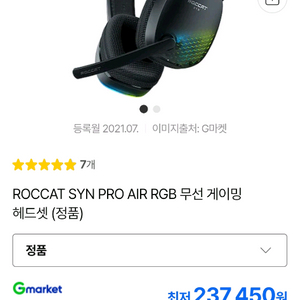 ROCCAT SYN PRO AIR 무선 게이밍 헤드셋