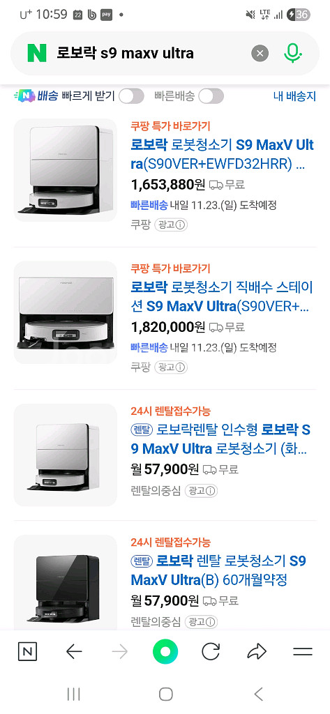 로보락 S9 MaxV Ultra 로봇청소기--0
