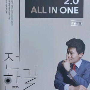 26 전한길 한국사 기본서,필기노트,포켓암기노트