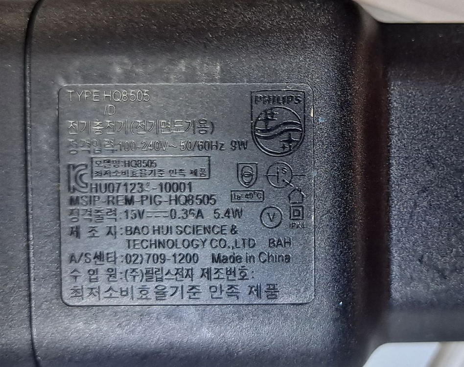 필립스 H08505 어댑터(gs반포)--1