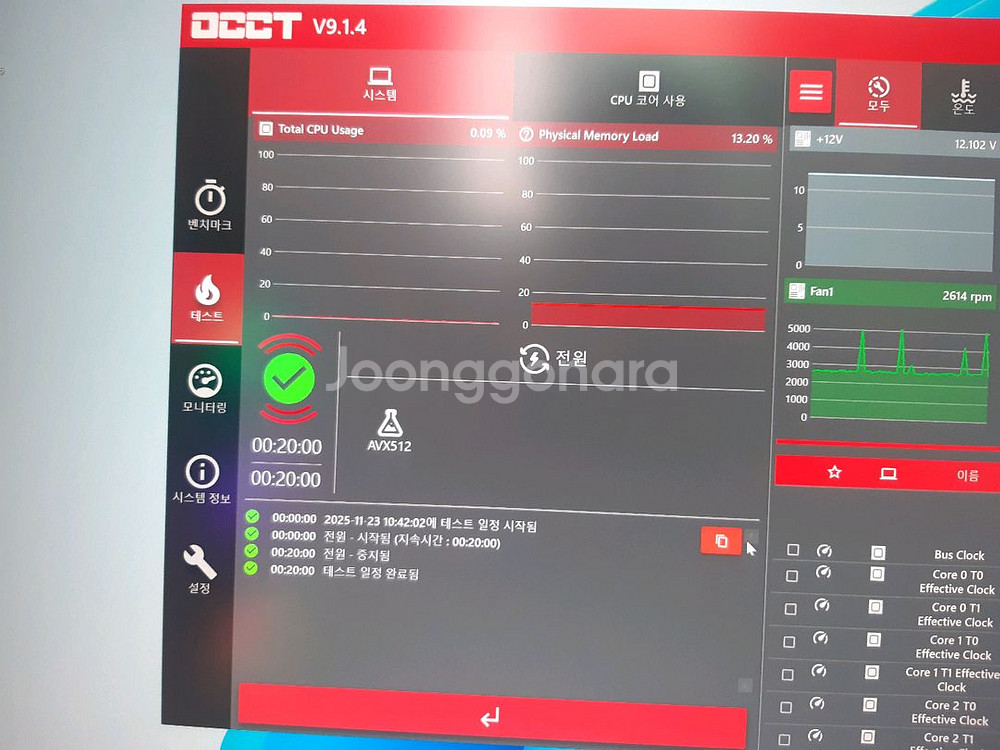 9800x3d 5080 리안리 비전 고사양 컴퓨터--6