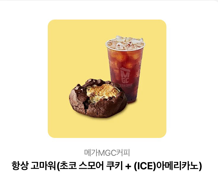 빽다방 모바일 금액권 5천원권 + 메가커피 상품권--1