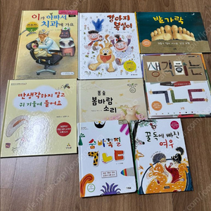 1학년 국어 교과서 수록 도서 8권